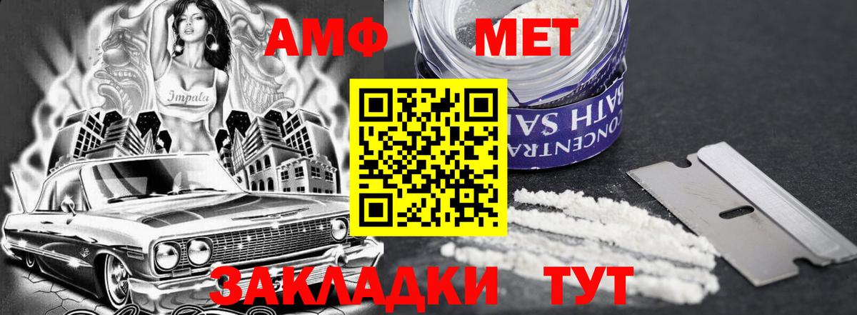 АМФЕТАМИН  АМФЕТАМИН 97%  Вход с VPN  Нефтекамск 