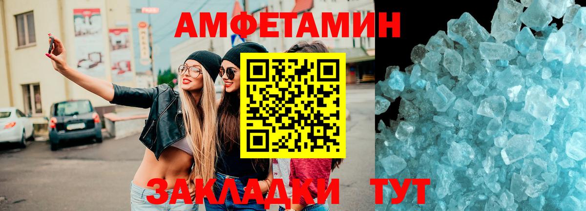 АМФЕТАМИН Розовый Нефтекамск