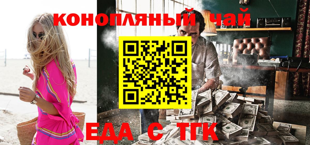 Нефтекамск  Cannafood конопля  Вход с VPN 