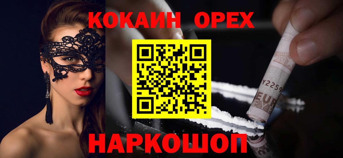 COCAIN Перу Нефтекамск