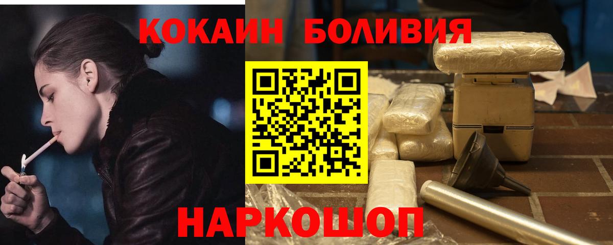 Кокаин 98%  Кокаин  КОКАИН FishScale  Нефтекамск  Вход с VPN 