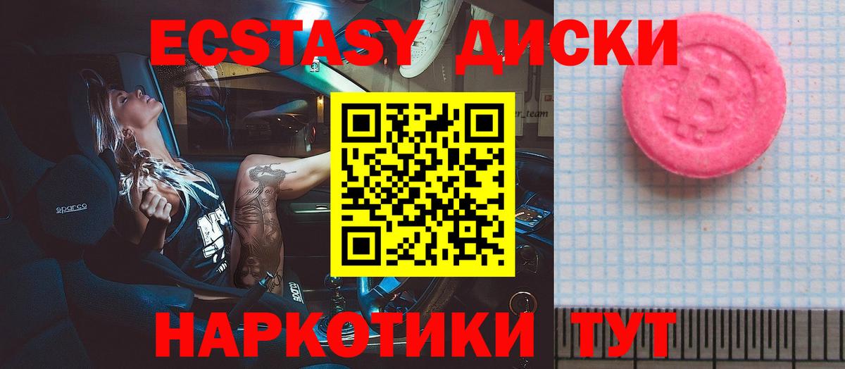 Ecstasy VHQ Нефтекамск