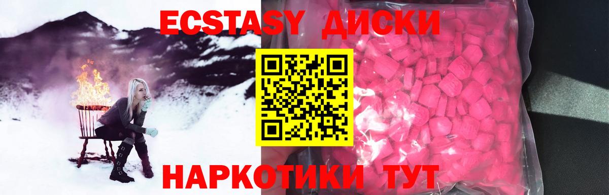 Нефтекамск  Ecstasy mix  ЭКСТАЗИ  Вход с VPN  Ecstasy 99% 