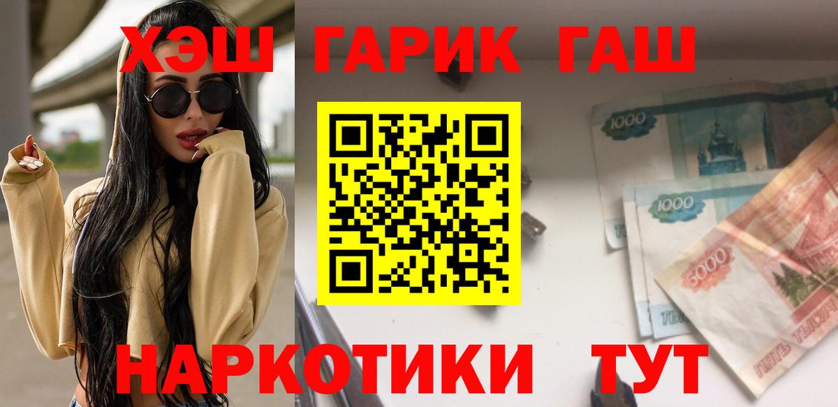 ГАШИШ VHQ Нефтекамск