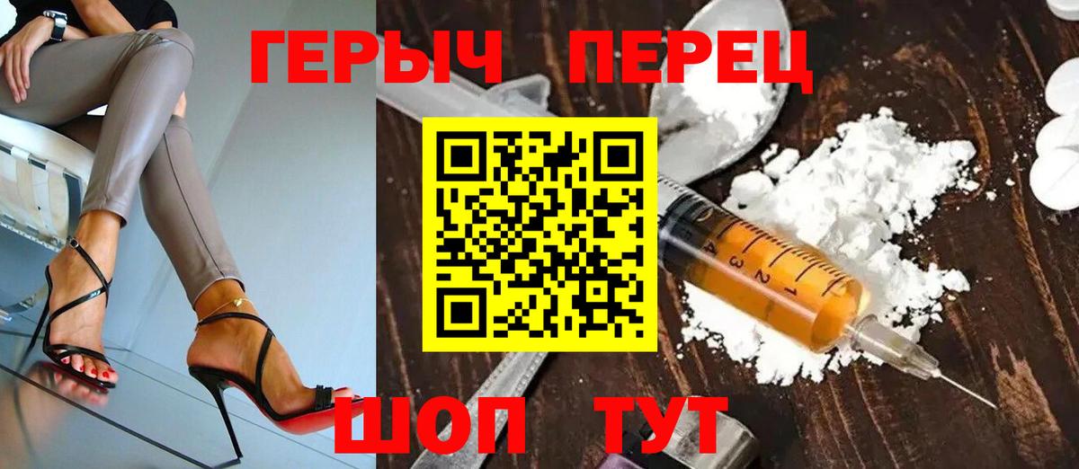 Героин хмурый Нефтекамск