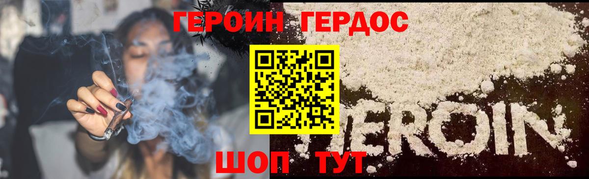 ГЕРОИН  ГЕРОИН белый  Вход с VPN  Нефтекамск 