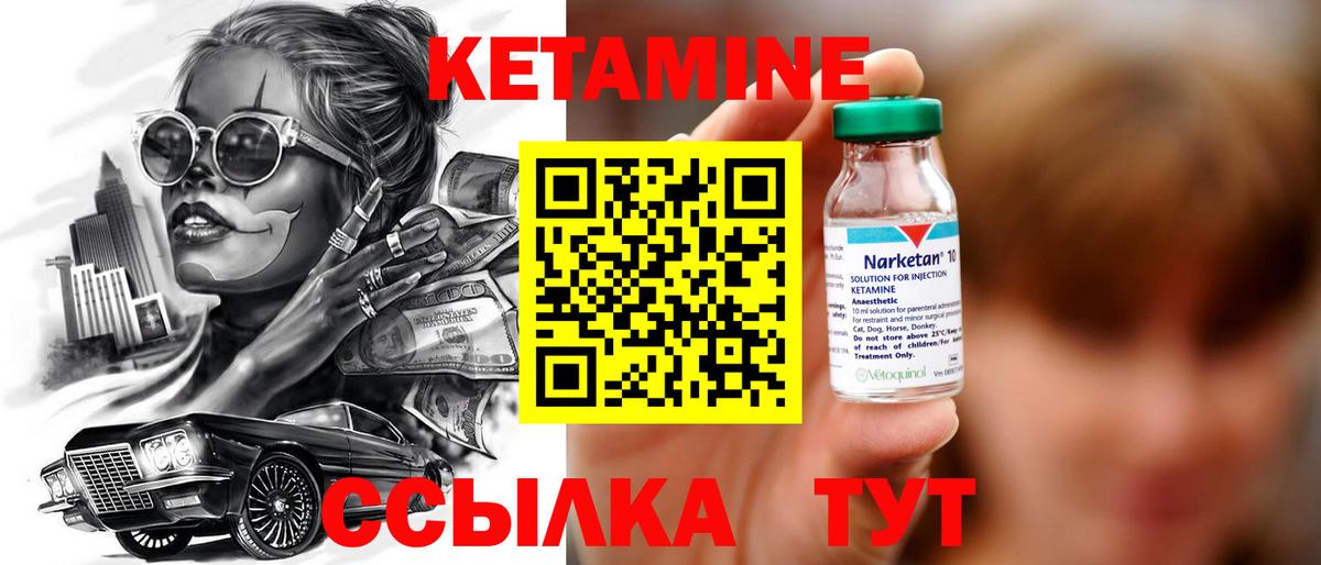 Нефтекамск  Кетамин ketamine  Вход с VPN 