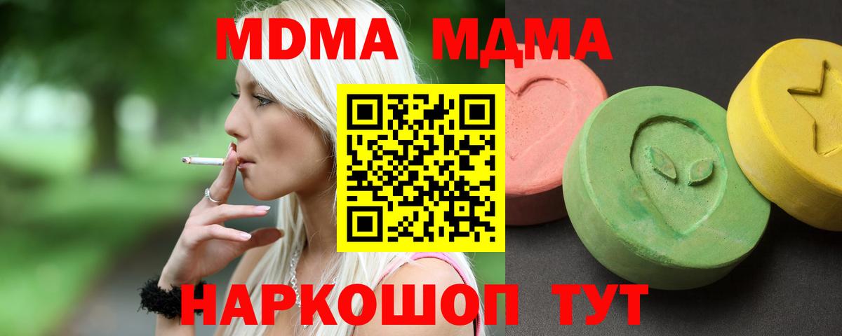 Нефтекамск  МДМА кристаллы  Вход с VPN 
