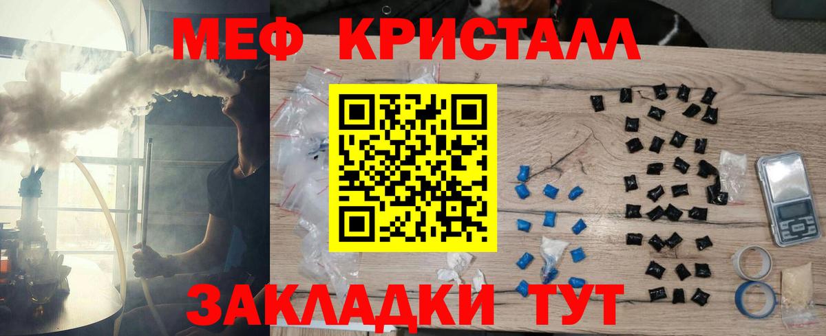 Меф мяу мяу мука Нефтекамск