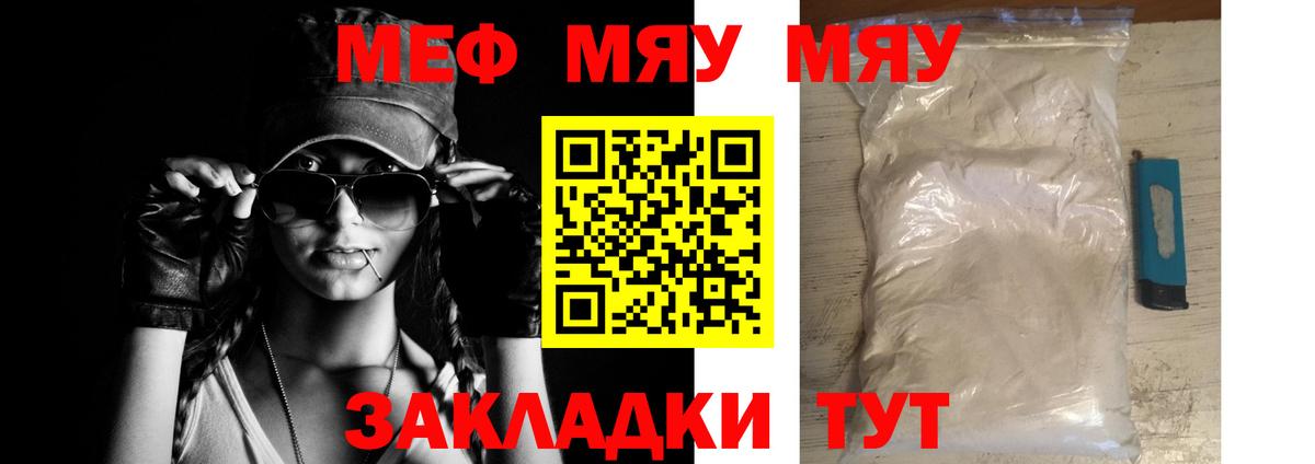 Нефтекамск  МЯУ-МЯУ мяу мяу  Вход с VPN  МЕФ  МЯУ-МЯУ 4 MMC 