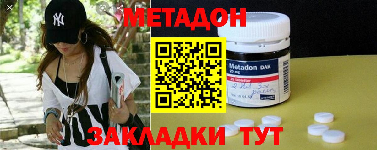 Метадон methadone  МЕТАДОН белоснежный  Вход с VPN  KRAKEN ссылка  Нефтекамск 