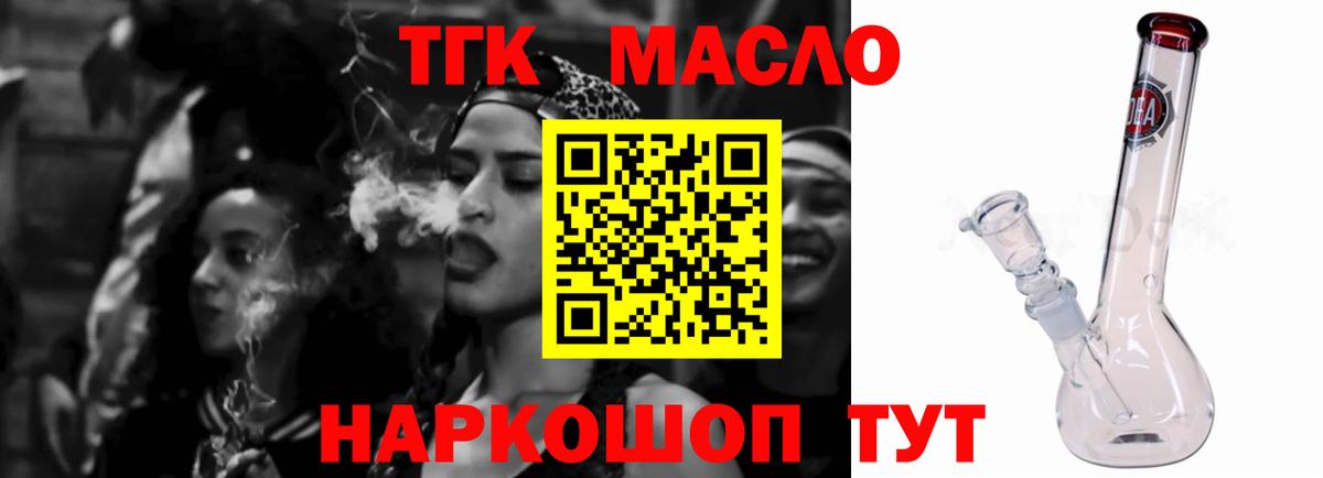 ТГК вейп с тгк Нефтекамск