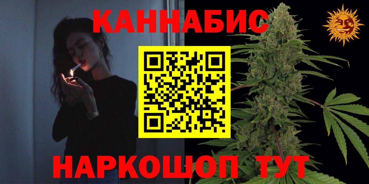 Шишки марихуана план Нефтекамск